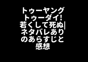 池袋ウエストゲートパーク Iwgp 公式動画を無料視聴できる動画配信サイト 長瀬智也出演ドラマ ジャニーズcinema N Drama