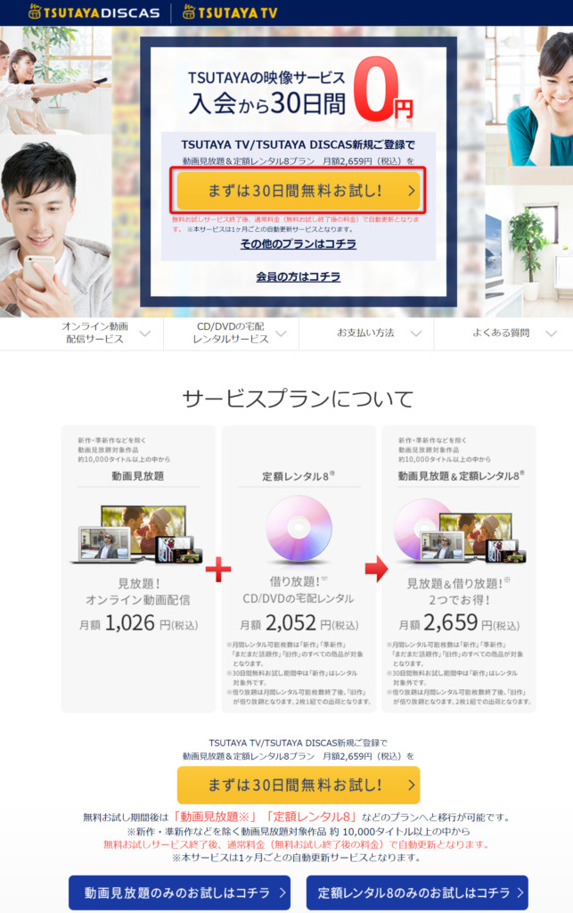 古畑任三郎 Vs Smapを無料視聴する方法 動画をtsutayaで宅配レンタルすれば簡単 ジャニーズcinema N Drama 古畑任三郎 Vs Smapを無料視聴する方法 動画をtsutayaで宅配レンタルすれば簡単 ジャニーズcinema N Drama