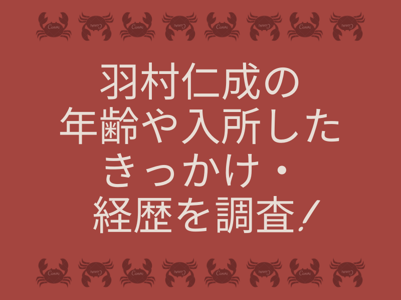 仁成 羽村 羽村仁成は元子役！演技力はどう？出演作と評判を調べてみた！