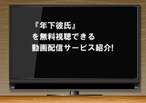 ぼくらの勇気未満都市17 の公式動画を無料視聴できる配信サイトを紹介 Bilibiliやpandoraも調査 道枝駿佑も出演 ジャニーズcinema N Drama ぼくらの勇気未満都市17 の公式動画を無料視聴できる配信サイトを紹介 Bilibiliやpandoraも調査 道枝駿佑も出演 ジャニーズcinema N Drama