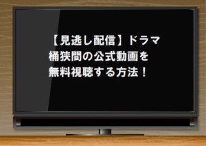 ぼくらの勇気未満都市17 の公式動画を無料視聴できる配信サイトを紹介 Bilibiliやpandoraも調査 道枝駿佑も出演 ジャニーズcinema N Drama ぼくらの勇気未満都市17 の公式動画を無料視聴できる配信サイトを紹介 Bilibiliやpandoraも調査 道枝駿佑も出演 ジャニーズcinema N Drama