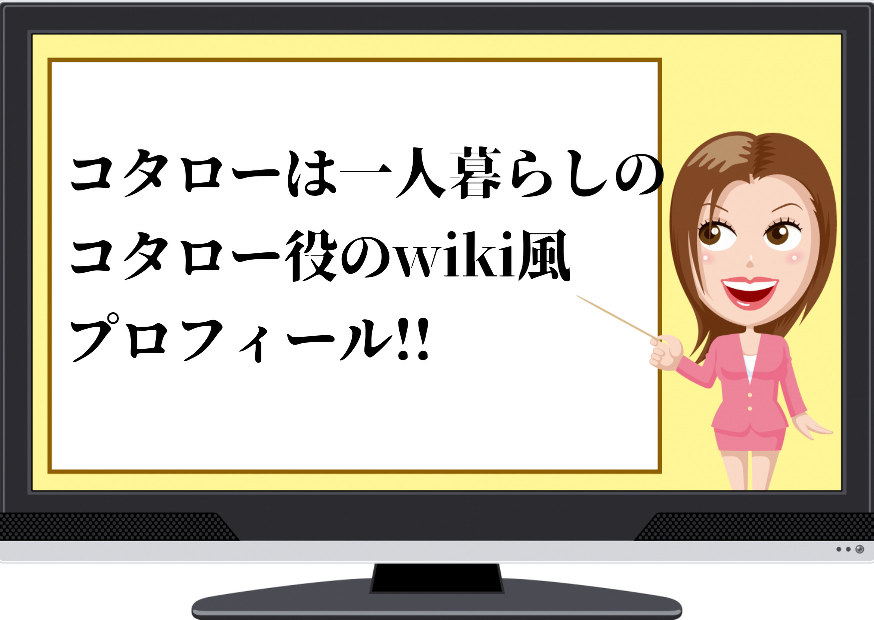 コタローは一人暮らし,子役,川原瑛都,コタロー役,年齢,経歴,プロフィール