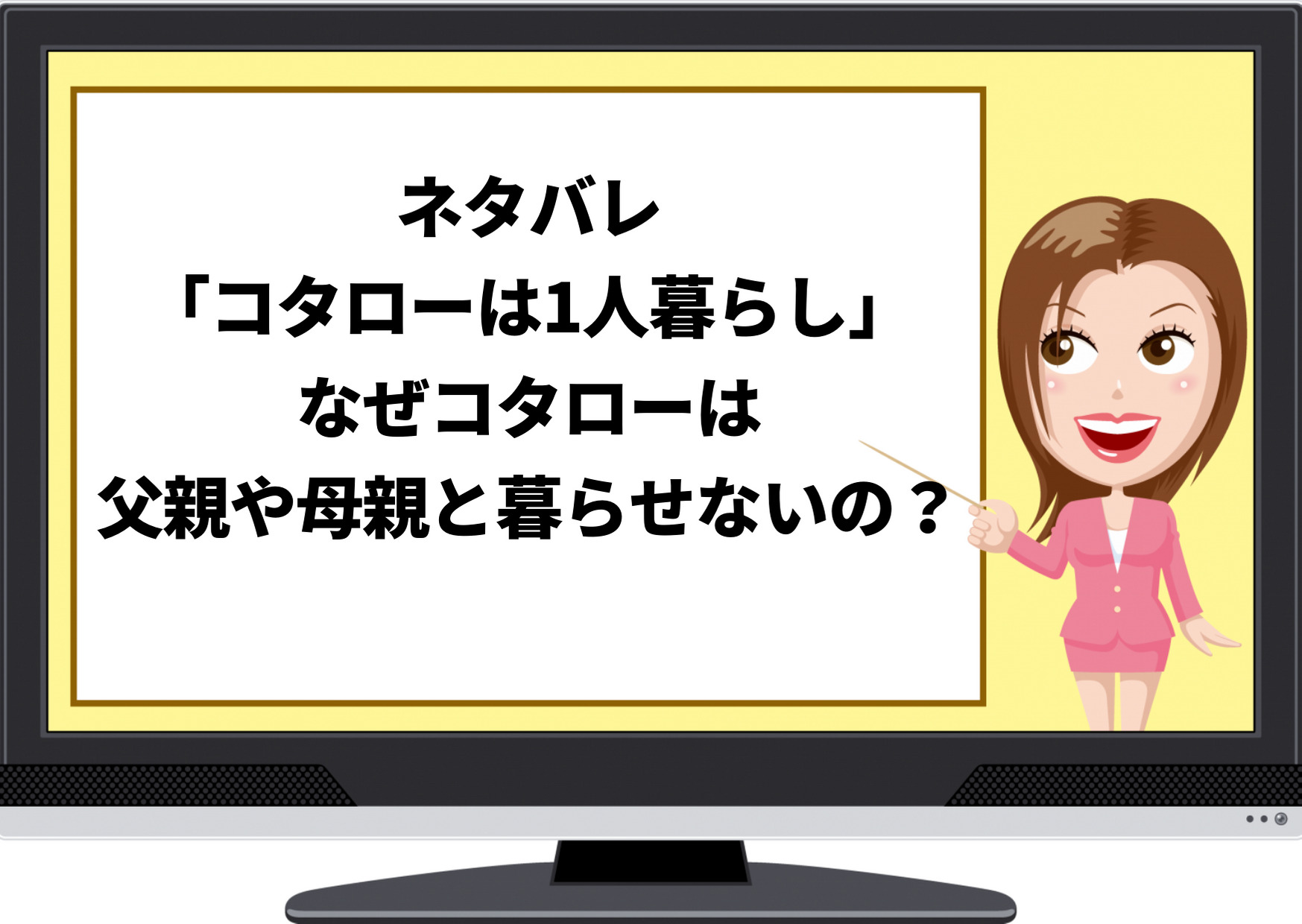 コタローは1人暮らし はなぜ 母親父親の虐待の可能性や生活費の出所も調査 ジャニーズcinema N Drama