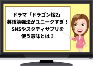 ドラゴン桜2 1話の名言 阿部寛が 東大に行け から 東大に行くな に変化した理由 ジャニーズcinema N Drama ドラゴン桜2 1話の名言 阿部寛が 東大に行け から 東大に行くな に変化した理由 ジャニーズcinema N Drama