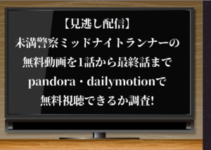 黒崎くんの言いなりになんてならない スペシャルドラマ 配信動画が無料視聴できる方法 中島健人主演 ジャニーズcinema N Drama 黒崎くんの言いなりになんてならない スペシャルドラマ 配信動画が無料視聴できる方法 中島健人主演 ジャニーズcinema N Drama