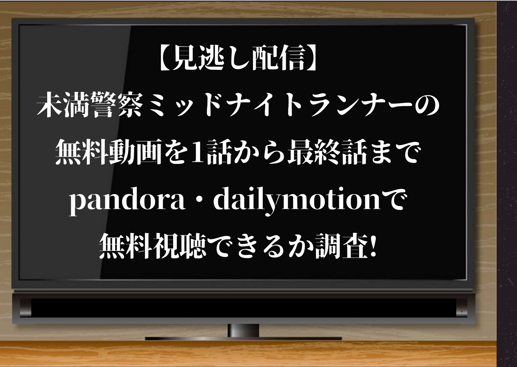 花のち晴れ 動画1話フルをpandoraで見るのは危険 Youtube Dailymotion以外の無料視聴方法 ジャニーズcinema N Drama 花のち晴れ 動画1話フルをpandoraで見るのは危険 Youtube Dailymotion以外の無料視聴方法 ジャニーズcinema N Drama