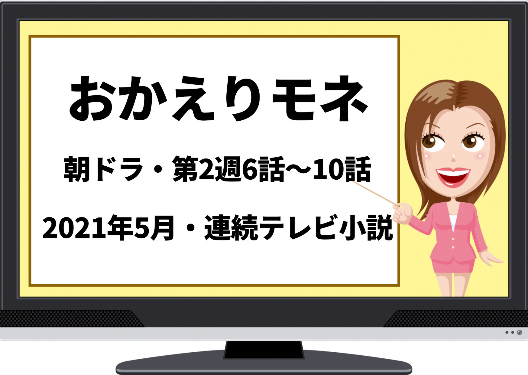 おかえりモネ,無料動画見逃し,動画,公式,視聴,配信,長瀬廉