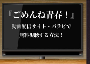 見逃し ドラマ やっぱりおしい刑事 を無料で視聴できる動画配信サイト紹介 Pandoraやdailymotionも調査 ジャニーズcinema N Drama 見逃し ドラマ やっぱりおしい刑事 を無料で視聴できる動画配信サイト紹介 Pandoraやdailymotionも調査 ジャニーズcinema N Drama