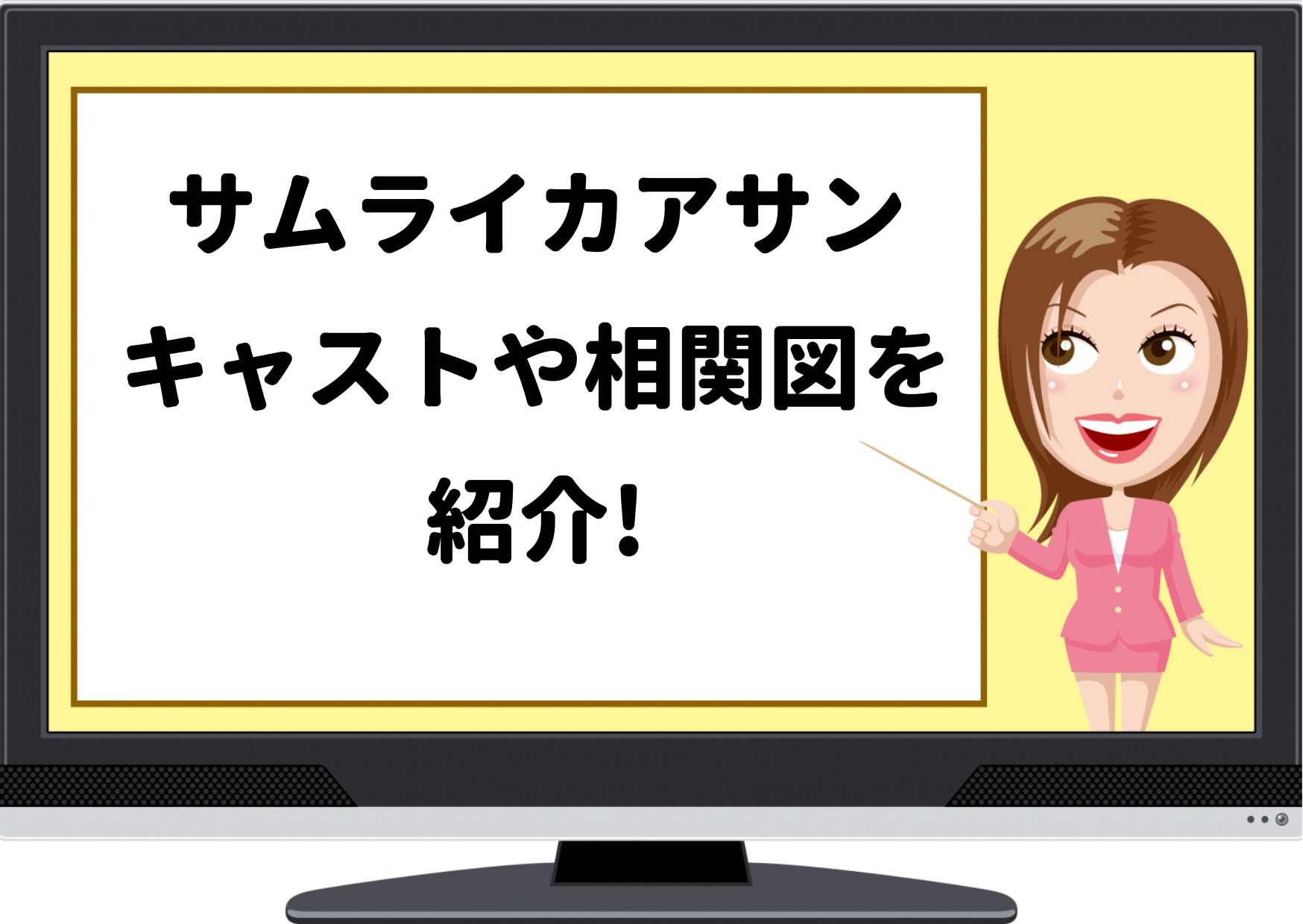 サムライカアサン,キャスト,相関図,息子,たけし,武士,役,大西風雅,出演者,登場人物,関係図