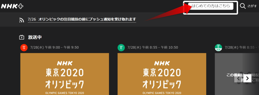 ザ少年倶楽部をスマホで無料で見る方法 Tverやnhk地上波放送 再放送 についても調査 ジャニーズcinema N Drama ザ少年倶楽部をスマホで無料で見る方法 Tverやnhk地上波放送 再放送 についても調査 ジャニーズcinema N Drama