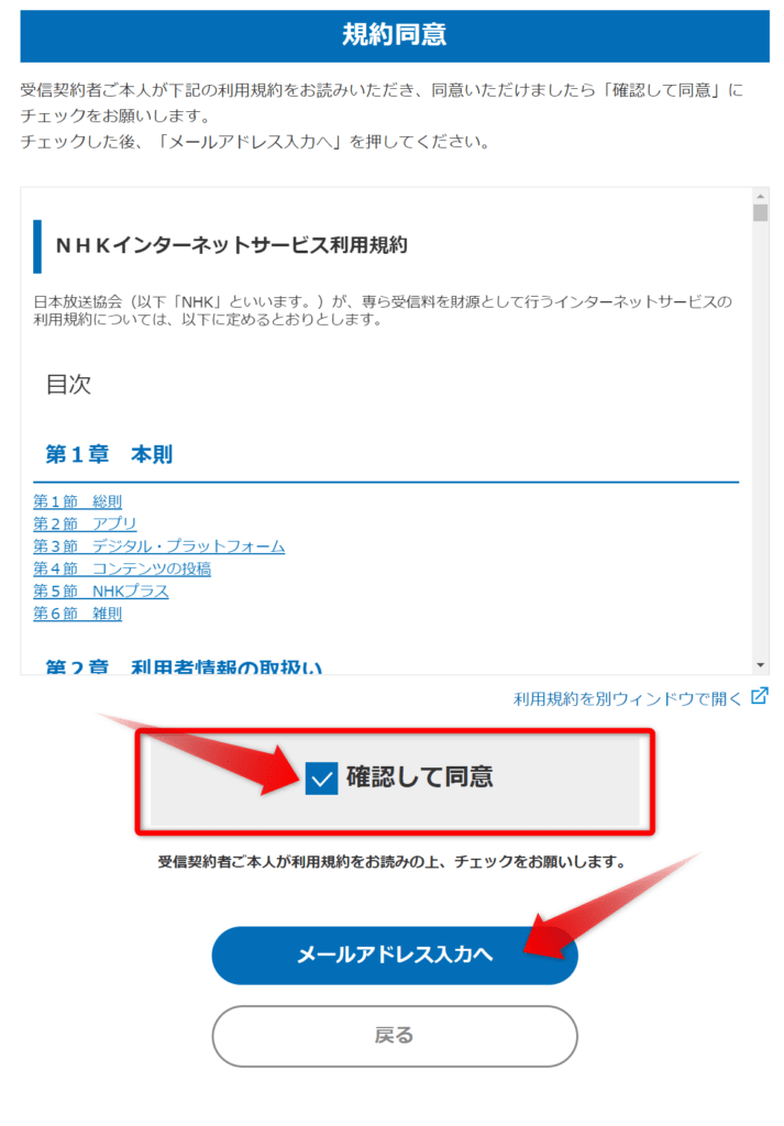 ザ少年倶楽部をスマホで無料で見る方法 Tverやnhk地上波放送 再放送 についても調査 ジャニーズcinema N Drama