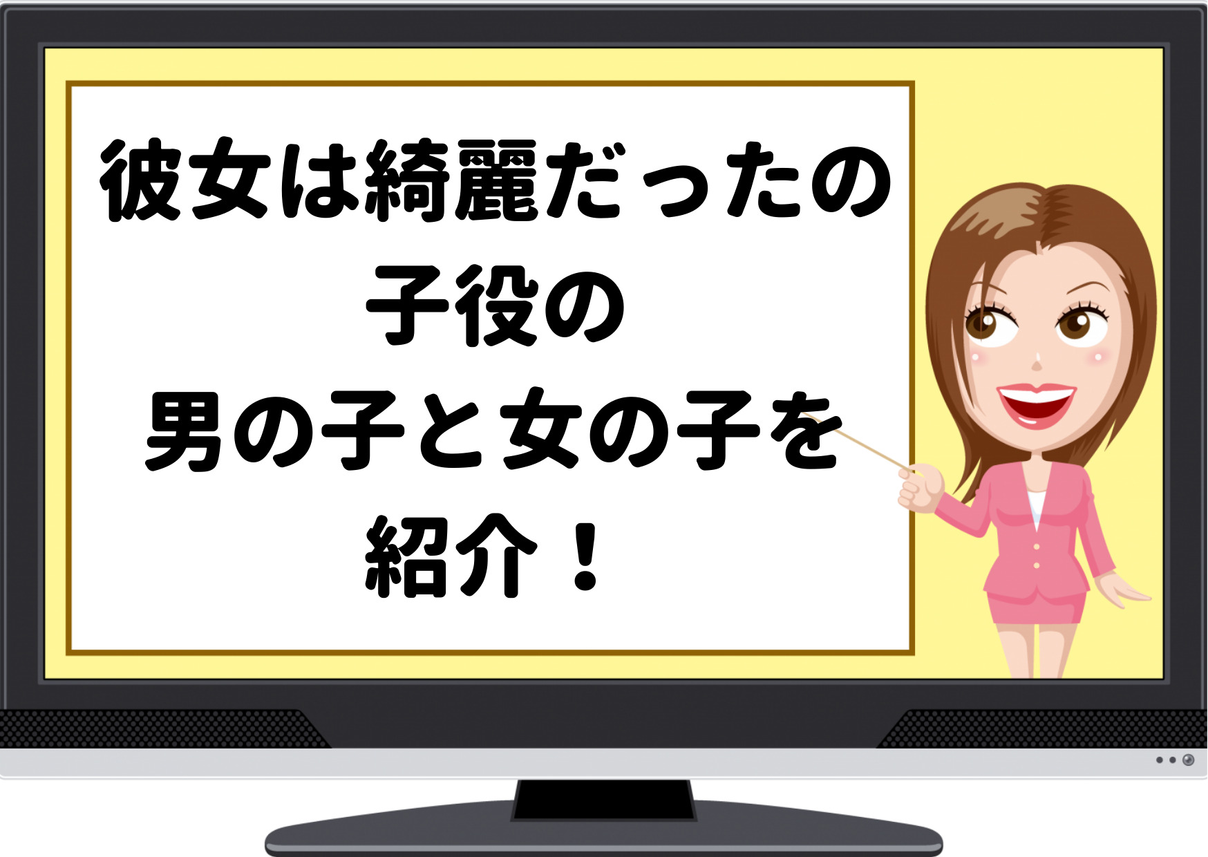 彼女はキレイだった,長谷部宗助,中島健人,着用,時計,バッグ,ブランド,値段,通販店