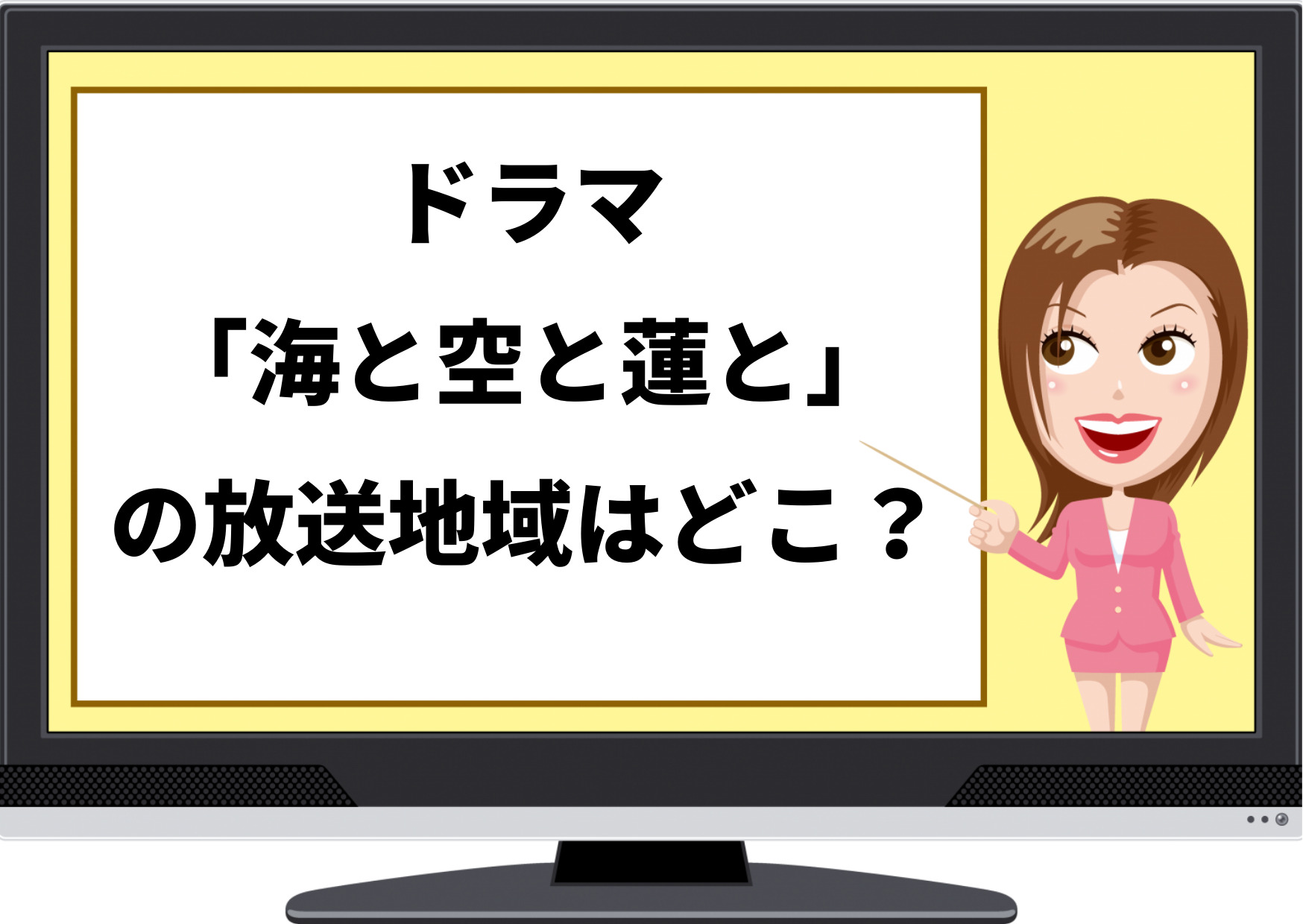 海と空と蓮と,放送地域,関東,小柴陸,ジャニーズJr.