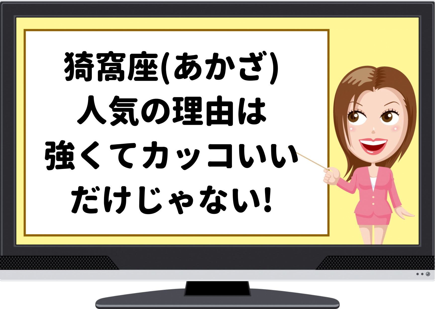 猗窩座,あかざ,人気,理由,なぜ,鬼,鬼滅の刃