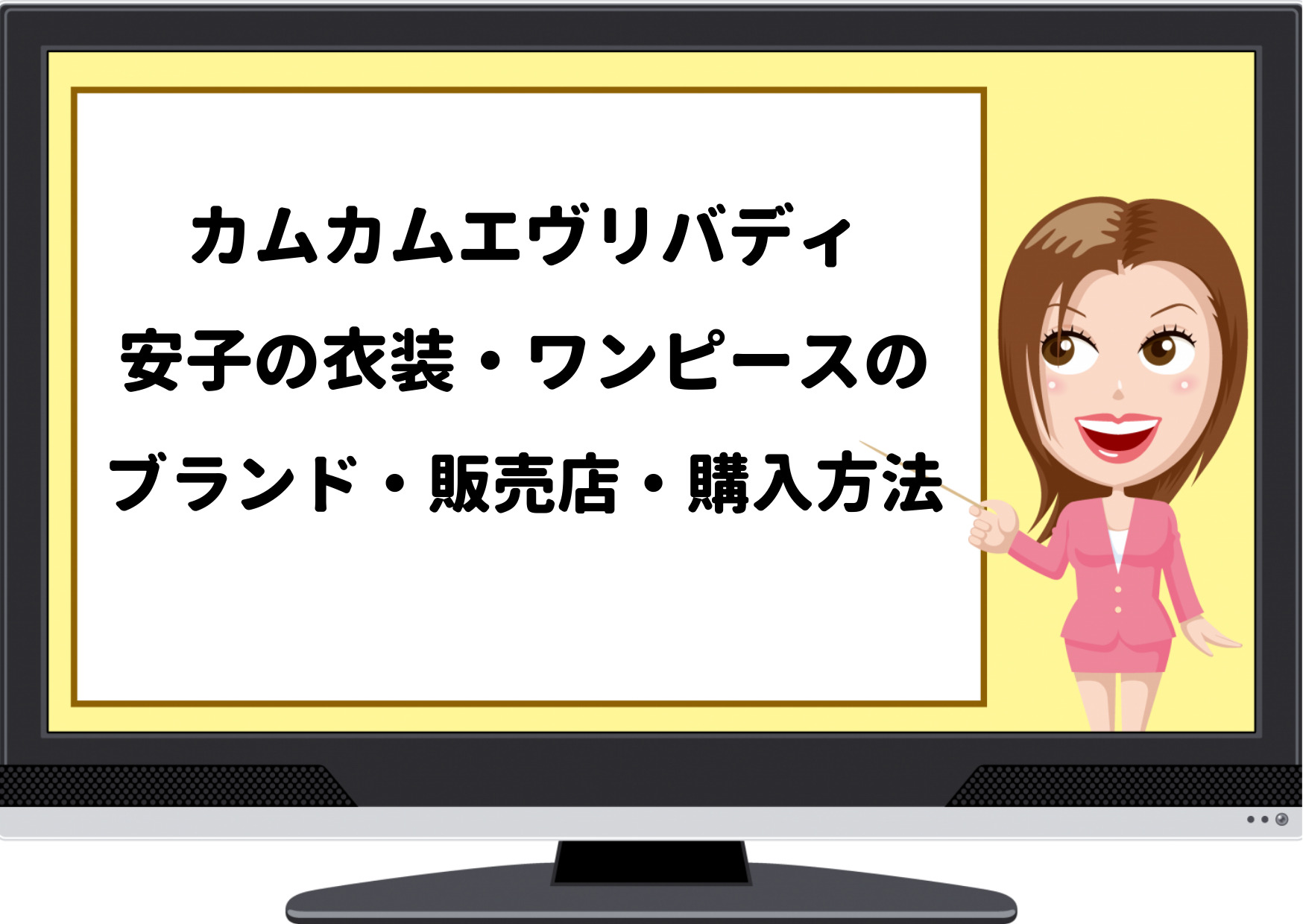 カムカムエヴリバディ安子の衣装 ワンピースのブランドや販売店 購入方法 ジャニーズcinema N Drama