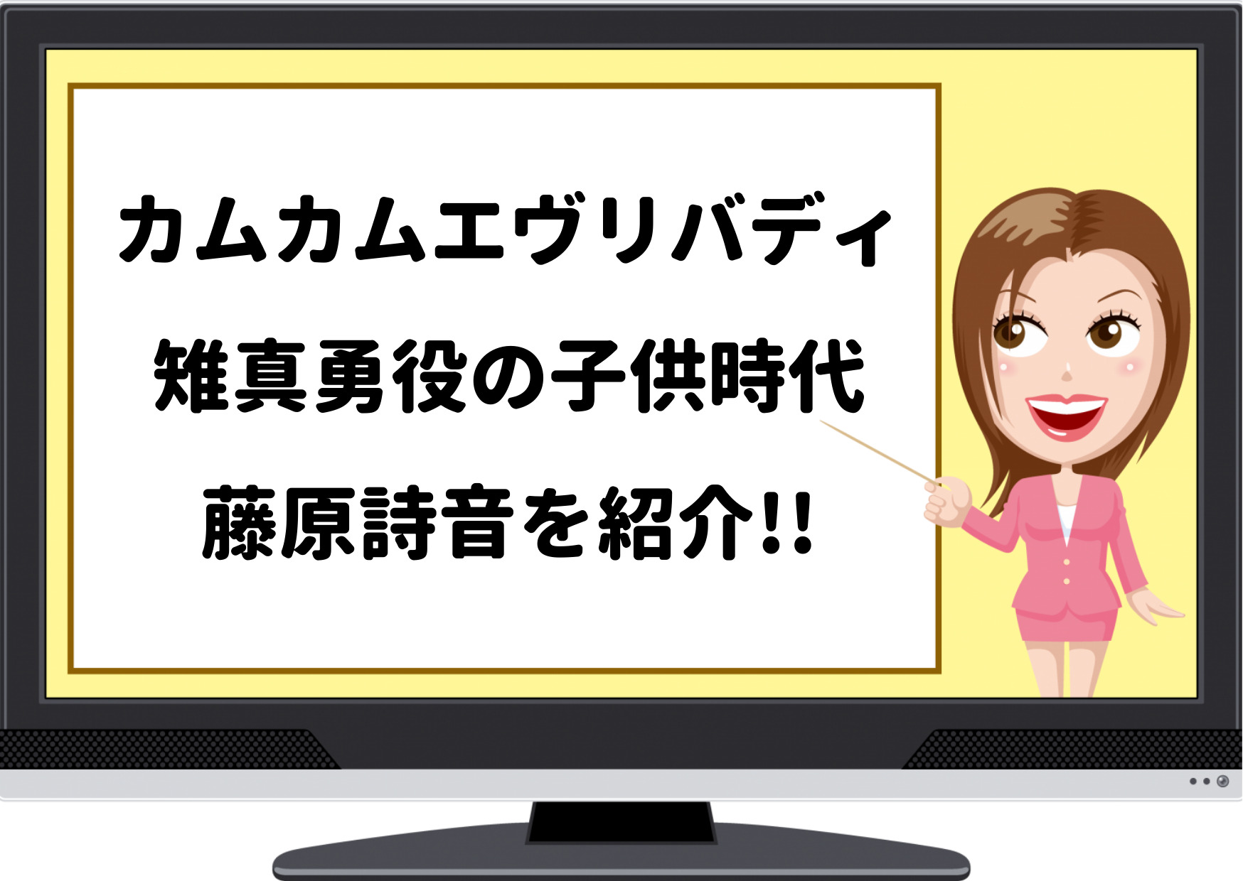 カムカムエヴリバディ,雉真勇,きじまいさお,子供,子役,幼少期,男の子,小学生時代,年齢,出演作品,プロフィール