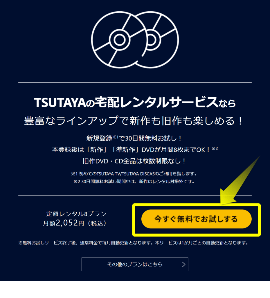 花のち晴れ 動画1話フルをpandoraで見るのは危険 Youtube Dailymotion以外の無料視聴方法 ジャニーズcinema N Drama