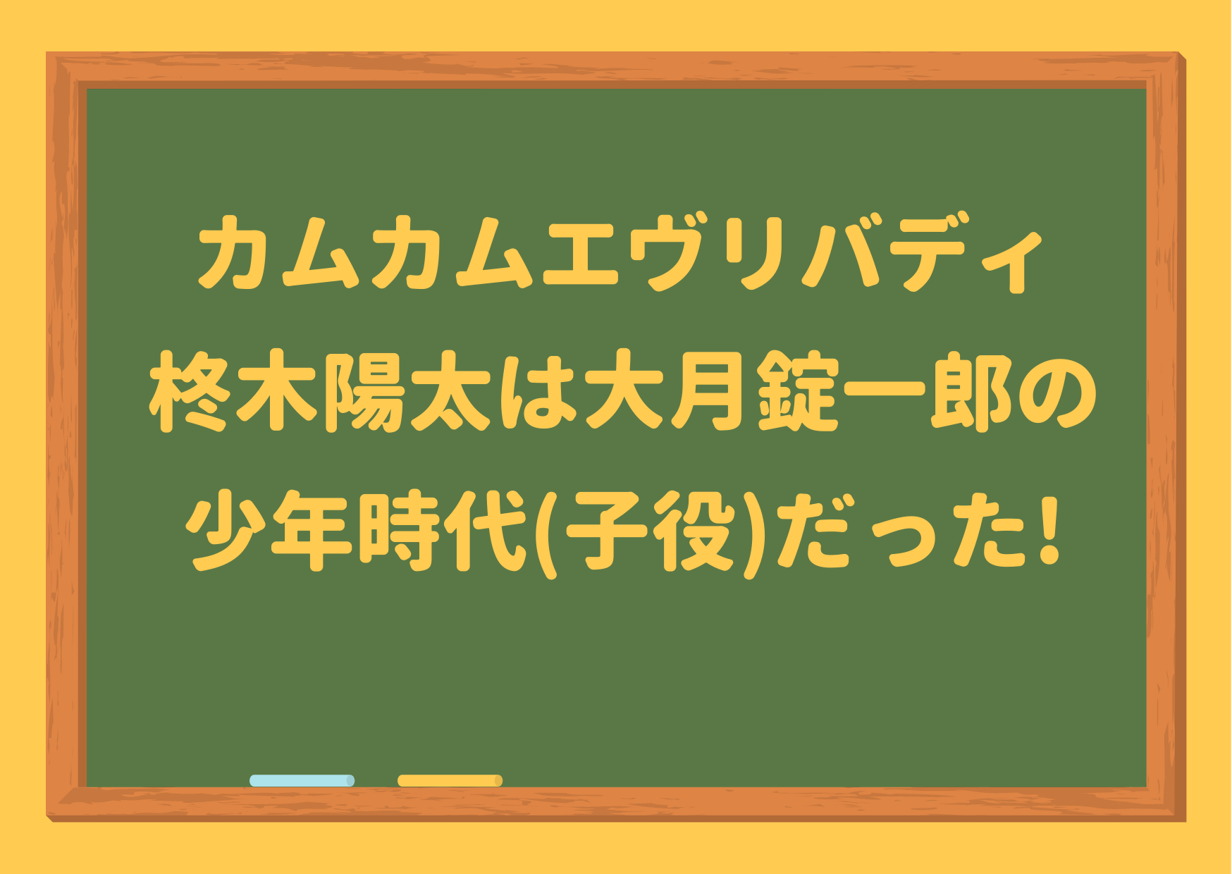 カムカムエヴリバディ,柊木陽太,大月錠一郎,少年時代,子役,男の子,朝ドラ,ドラマ,僕の殺意が恋をした,最愛,wiki,プロフィール,年齢,ギター,動画,過去,経歴,経歴,事務所