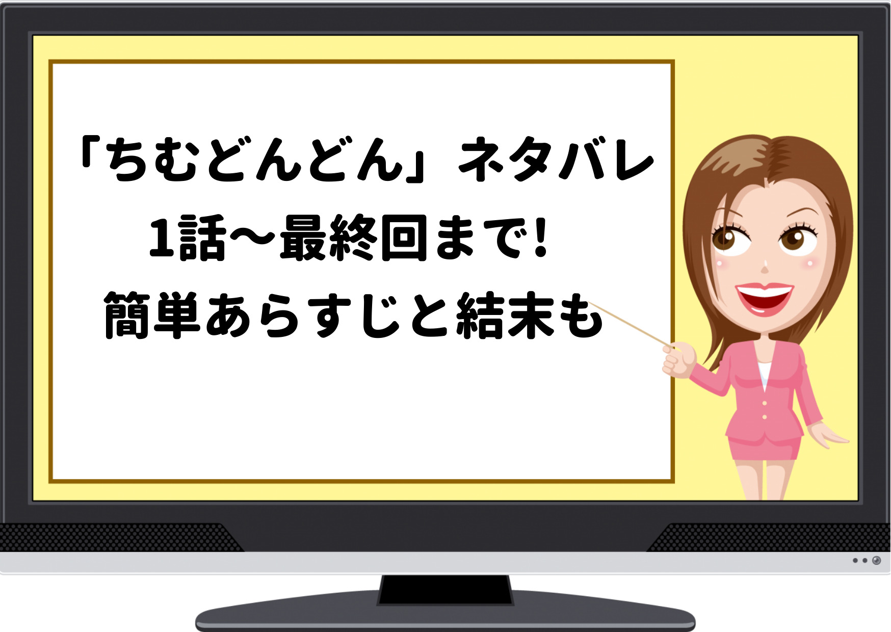 ちむどんどん,ネタバレ,最終回,簡単,あらすじ,結末,予想,意味,相手役,ロケ地,主題歌