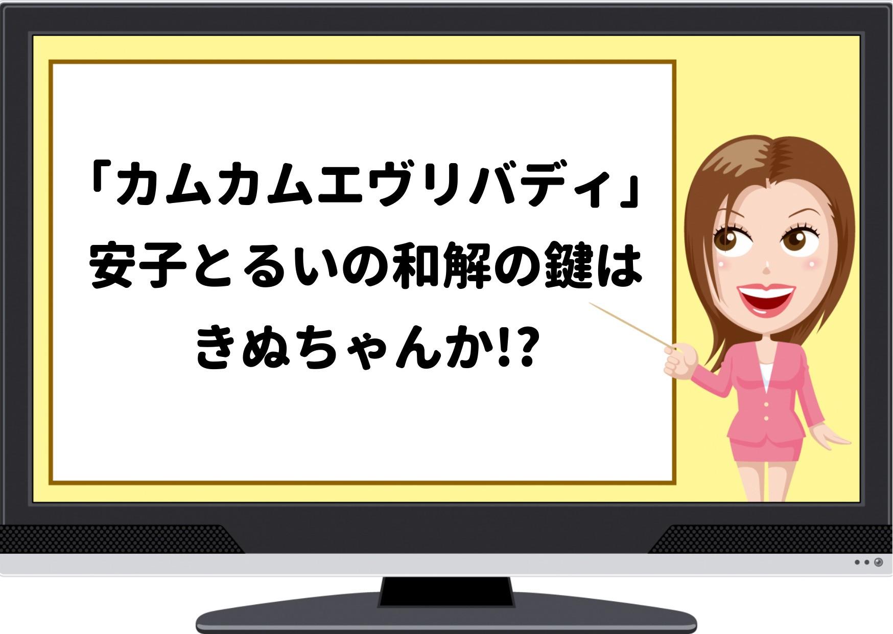 カムカムエヴリバディ,安子,るい,和解,再会