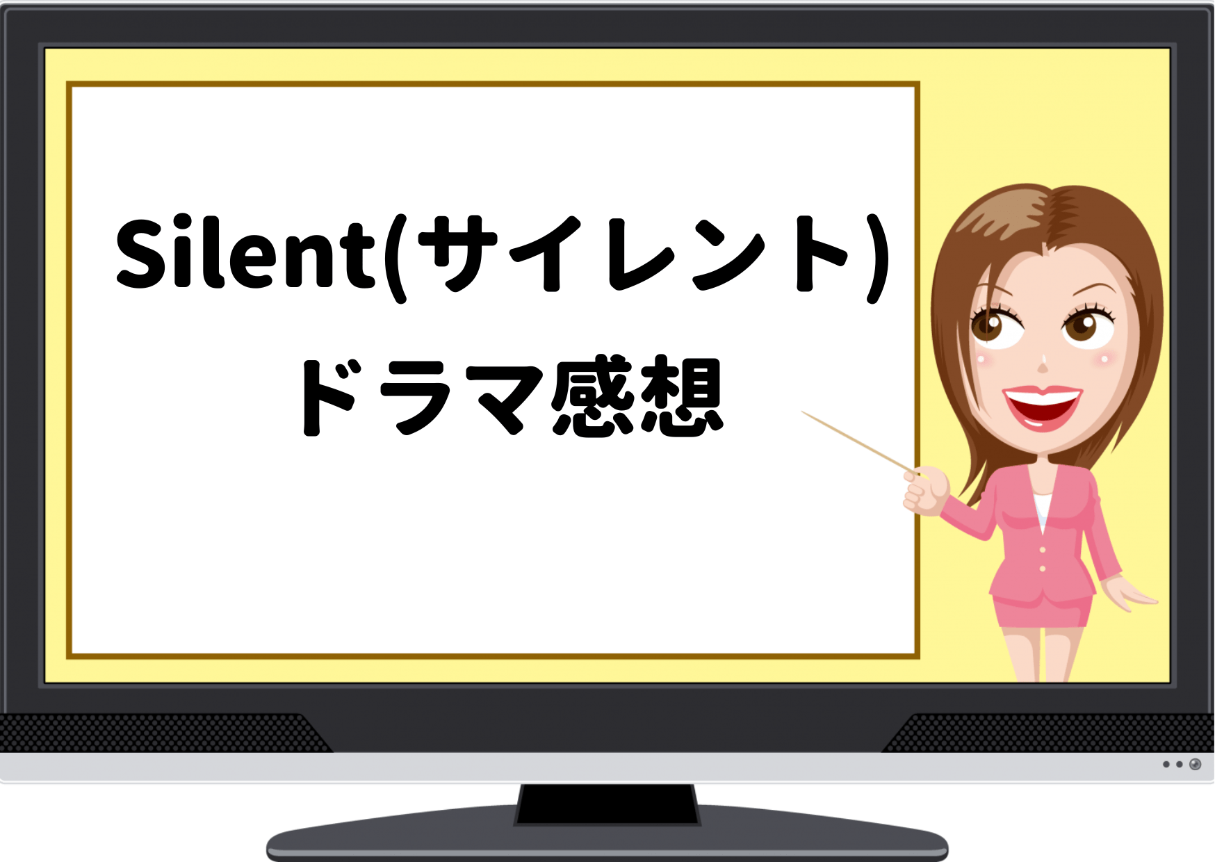 サイレント,Silent,ドラマ,感想,ブログ,スピッツ,楓,歌詞,魔法の言葉